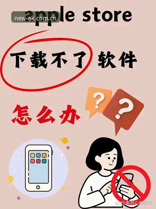 AK体育app苹果端登录方法下载不了怎么办 - AK体育官方版CN官网焕新出发